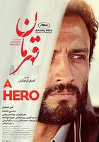 一個英雄 / قهرمان 線上看