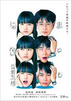 你和我一樣不正常 / まともじゃないのは君も一緒 線上看