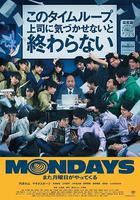 MONDAYS / 如果不讓上司註意到這個時間循環就無法結束 / MONDAYS／このタイムループ、上司に気づかせないと終わらない 線上看