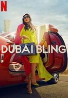 璀璨迪拜 第一季 線上看