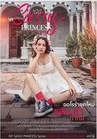 我的時髦公主之睡美人篇 線上看