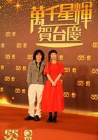 萬千星輝賀台慶 2022 線上看