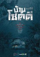 吉祥之家 線上看