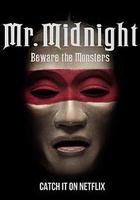 午夜先生:小心怪物 線上看