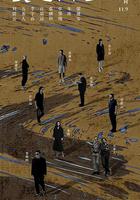 賈乙丙丁 線上看