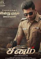 憤怒的警官 線上看