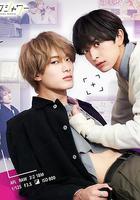 糖果色的戀愛反論 / 飴色パラドックス 線上看