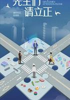 東八區的先生們 線上看