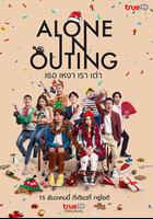 單身剩蛋 / เธอ เหงา เรา เต่า 線上看