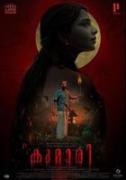 小鎮古咒 線上看