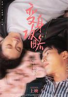 變身攻略 線上看