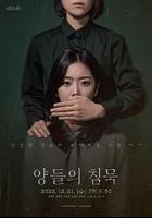 沉默的羔羊 線上看