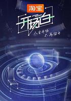 開場白 第二季 線上看