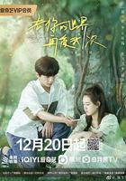 去你的世界再愛我一次 線上看