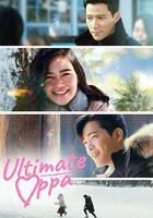 終極歐巴 線上看