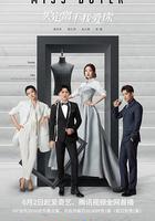 買定離手我愛你 線上看