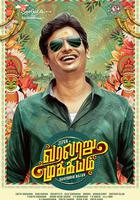 愛得團團轉 線上看