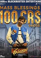 雙重暴擊 / Dhamaka 線上看