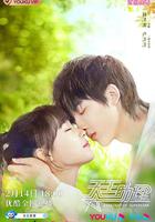 天王助理 線上看