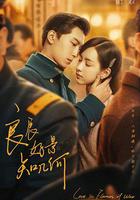 良辰好景知幾何 線上看