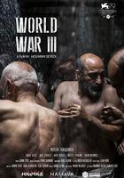 第三次世界大戰 / جنگ جهانی سوم 線上看