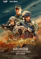 決勝零距離 線上看