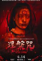 Hanh Phúc Máu 線上看