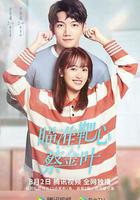 瞄準靶心！蔡金葉 線上看