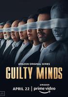 罪念交鋒 線上看