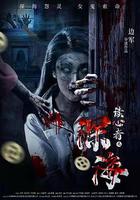 讀心者之深海 線上看