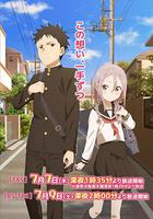 即使如此依舊步步進逼 / それでも歩は寄せてくる 線上看