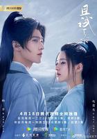 且試天下 線上看