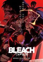 死神 千年血戰篇 / ブリーチ 千年血戦篇 線上看