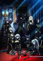 想要成為影之實力者！ / 陰の実力者になりたくて! 線上看