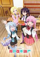 RPG不動產 / RPG不動産 線上看