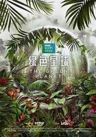 綠色星球 / The Green Planet 線上看