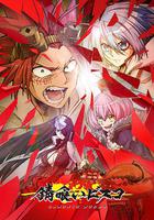 食銹末世錄 / 錆喰いビスコ 線上看