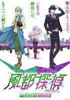 風都偵探 / 風都探偵 線上看