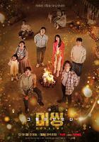 Missing：他們存在過 第二季 線上看