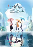 漢化日記 第三季 線上看