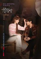 流星 / 별똥별 線上看