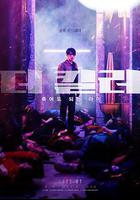 非常殺手 / 더 킬러: 죽어도 되는 아이 線上看