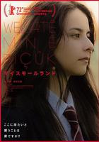 我的小天地 / マイスモールランド 線上看