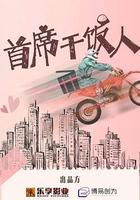 首席乾飯人 線上看