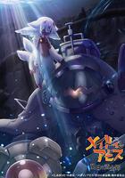 來自深淵 烈日的黃金鄉 / メイドインアビス 烈日の黃金郷 線上看