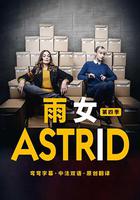 雨女 第四季 線上看