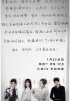 朋友請聽好 第二季 線上看