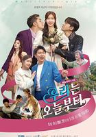 我們從今天開始 / 우리는 오늘부터 線上看