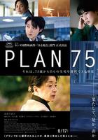 歲月自珍 / Plan 75 線上看