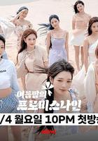 夏夜的fromis_9 線上看